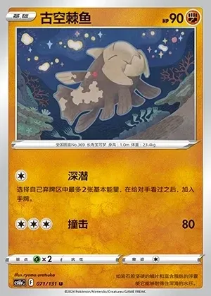 Relicanth