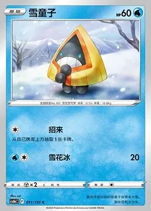 Snorunt