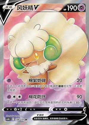 Whimsicott V