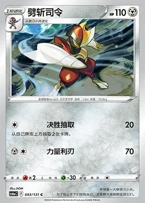 Bisharp