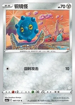Bronzor
