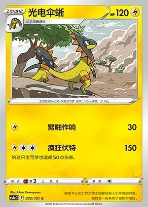 Heliolisk