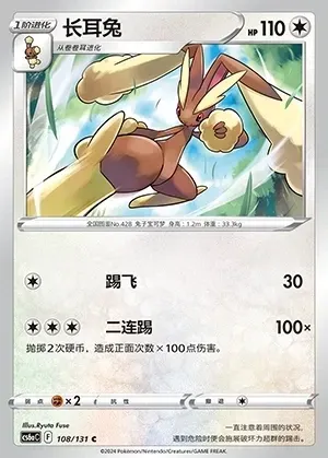 Lopunny