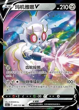 Magearna V