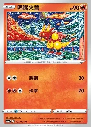 Magmar