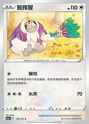 Oranguru