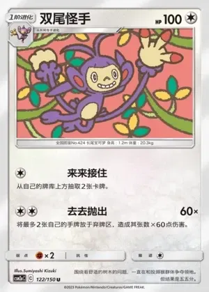 Ambipom