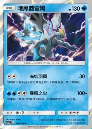 Black Kyurem