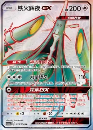 Celesteela-GX