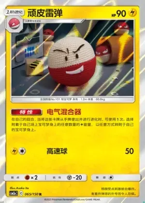 Electrode