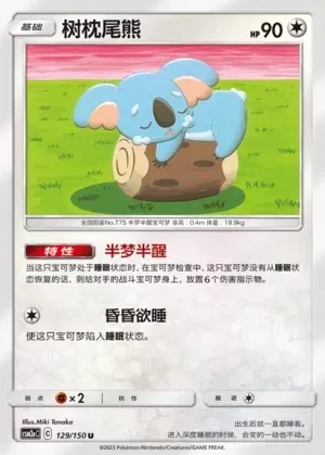 Komala