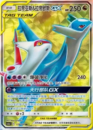 Latias & Latios-GX