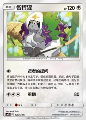 Oranguru