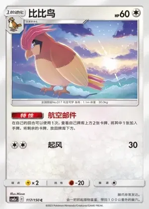 Pidgeotto