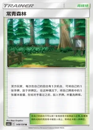 Viridian Forest