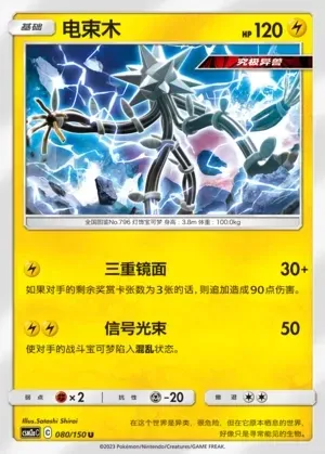Xurkitree