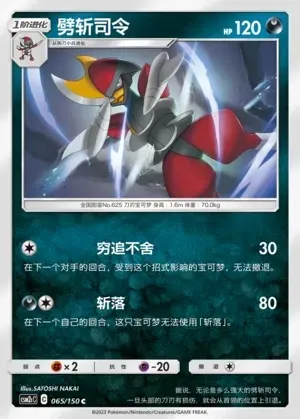 Bisharp
