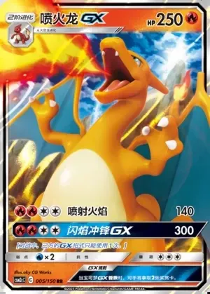 Charizard-GX