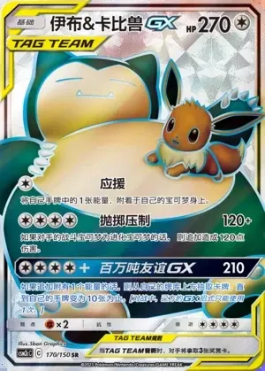 Eevee & Snorlax-GX