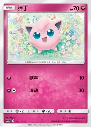 Jigglypuff