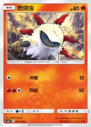 Larvesta