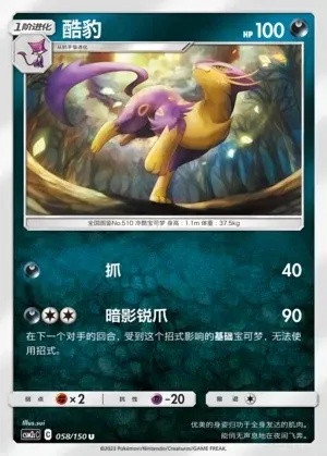Liepard