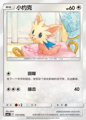 Lillipup