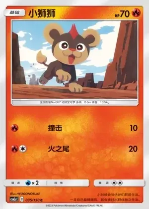 Litleo