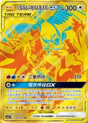 Moltres & Zapdos & Articuno-GX