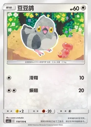 Pidove