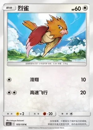 Spearow