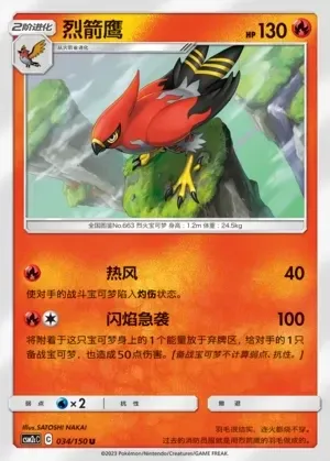 Talonflame
