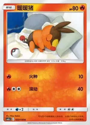 Tepig