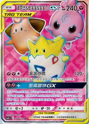 Togepi & Cleffa & Igglybuff-GX