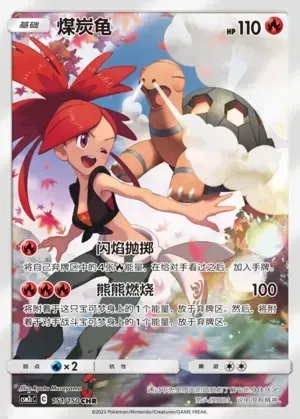 Torkoal