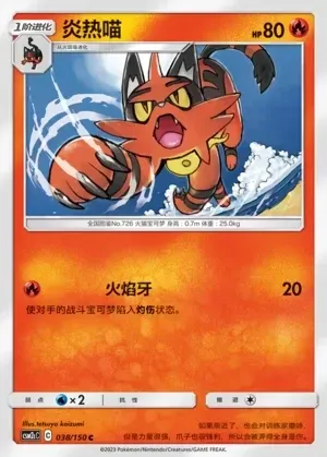 Torracat