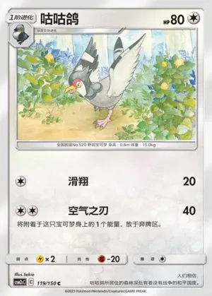 Tranquill