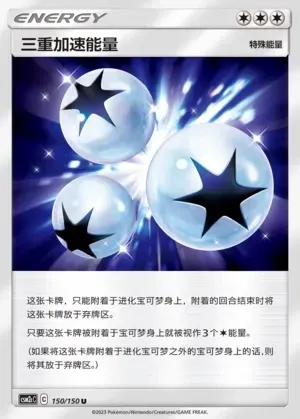 Triple Acceleration Energy