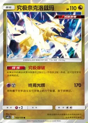 Ultra Necrozma