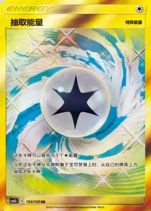Draw Energy