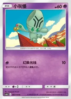 Elgyem