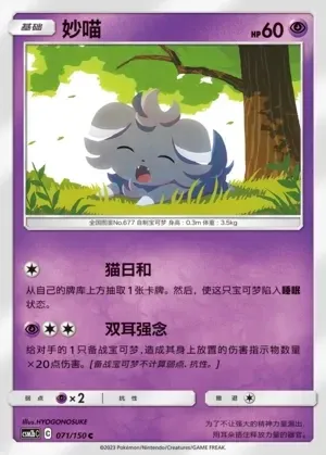 Espurr