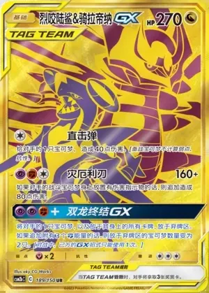 Garchomp & Giratina-GX
