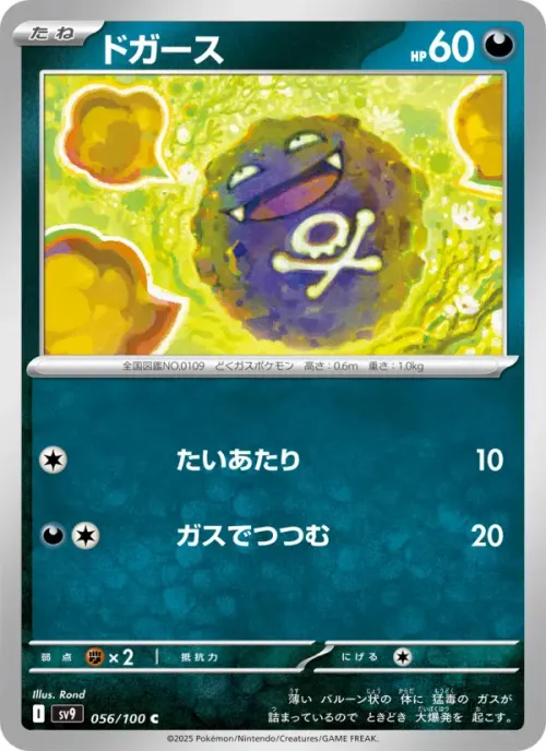 ドガース