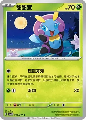 Illumise