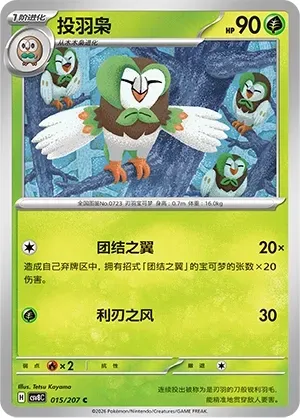 Dartrix
