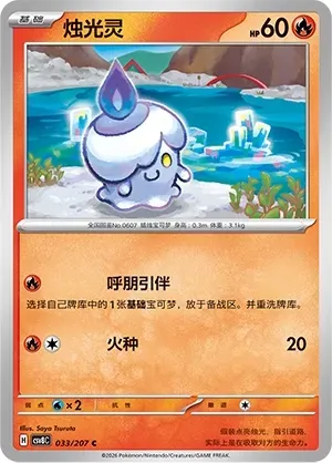 Litwick