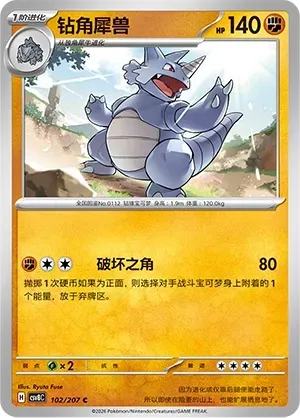 Rhydon