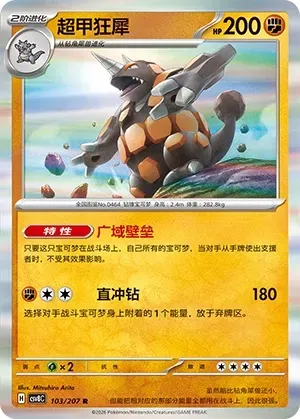 Rhyperior