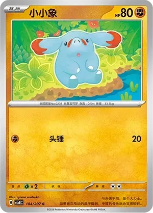 Phanpy